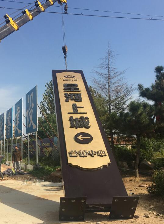 忻城售楼处精神堡垒